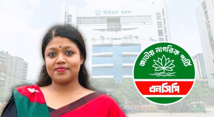 মনোনয়ন বৈধ এনসিপির নুসরাত তাবাসসুমের